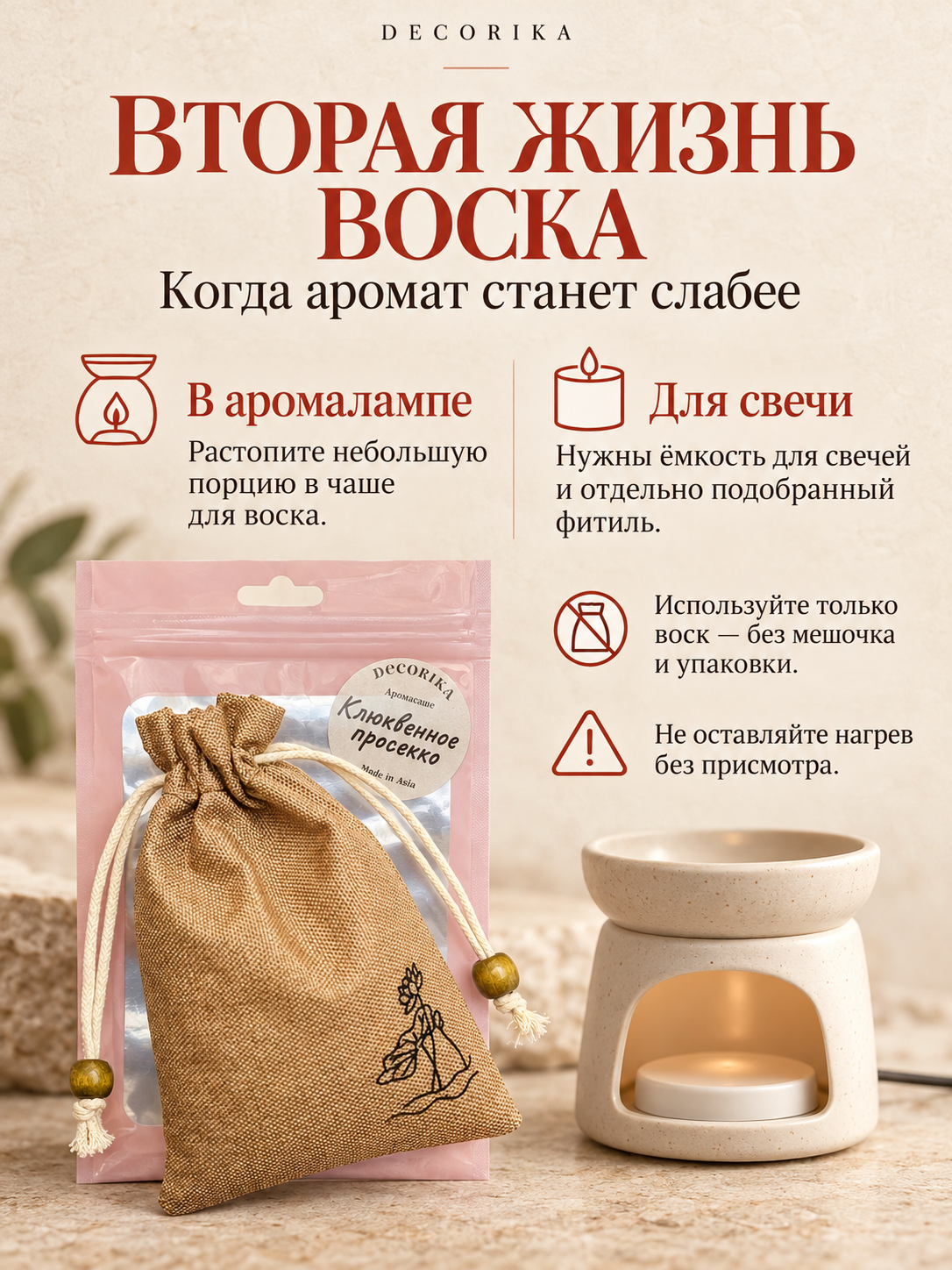 Аромасаше в мешочке · Молочный · фото 5